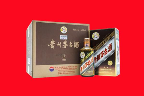 拱墅上门回收珍品茅台酒